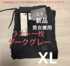 ユニクロ NEEDLES フリースワイドパンツ ダークグレー XL