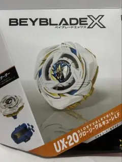 新品未使用BEYBLADEX UX-20 グローリーワルキューレLF 箱畳み発送