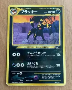 旧裏プロモPSA8 ブラッキー　プレミアムファイル　ポケモンカード ブラッキー 旧裏プレミアムファイルプロモ PSA8 - メルカリ