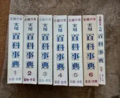 2026年最新】主婦の友生活百科事典の人気アイテム - メルカリ