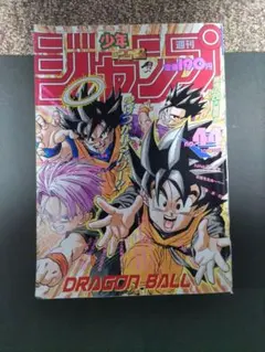 週刊少年ジャンプ 1993年 44号 ドラゴンボールのサムネイル