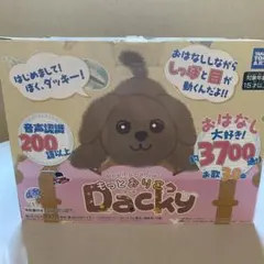 Healing Partner ダッキー