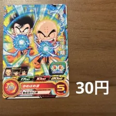 スーパードラゴンボールヒーローズ　クリリン:少年期　BM1-011