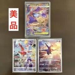 2026年最新】ラティアスex SAR ラティオスの人気アイテム - メルカリ