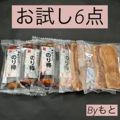 のり棒すあま棒なし]uのり棒6点 - メルカリ