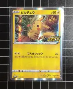 ピカチュウ プロモ 249/SM- P フレンドリィショップ - メルカリ
