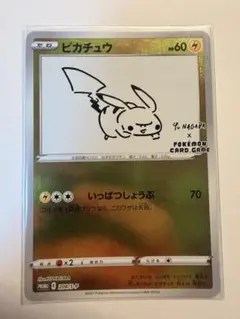 ピカチュウ＆マナフィ　ANAプロモ 特価】ピカチュウ マナフィ ANA PROMO PCG-Pプロモカード - メルカリ