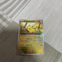 2026年最新】スカーレットバイオレット ピカチュウの人気アイテム
