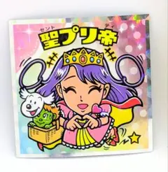 かわいい　ビックリマンシール　聖プリ帝　シールのみ