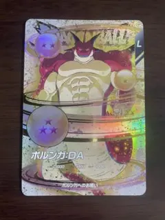 最安値 即購入⭕️ ドラゴンボール ポルンガ レアカード
