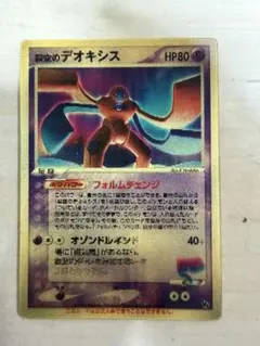 ポケモンカード裂空のデオキシス 3D PCG-Pプロモカード 018/PCG-P