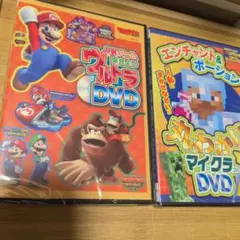 てれびげーむ 付録 DVD2個セット