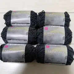 DAISO Moon frost 毛糸 チャコールグレー 6玉