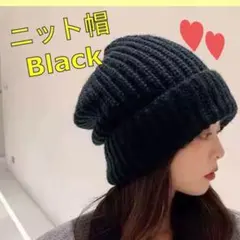 ニット帽 ブラック シンプル フリーサイズ 男女兼用 秋冬 暖か 防寒 通勤通学