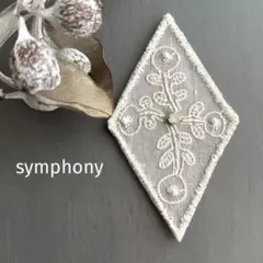④242 ミナペルホネン ブローチアクセサリー ハンドメイド