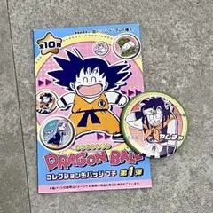 2026年最新】ドラゴンボールコレクション缶バッジの人気アイテム
