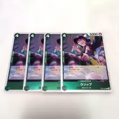 ワンピースカード ウソップ OP15-024 R 4枚セット まとめ買い大歓迎✨