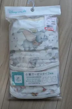 ダンボ スタイ ３枚セット コットン