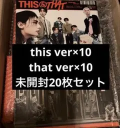 straykids アルバム　2形態　×10 未開封　通常盤　this&that straykids アルバム 2形態×10 未開封 通常盤 this&that① - メルカリ