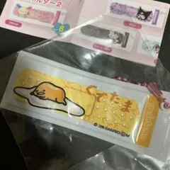 ばんそうこうキーホルダー2 ぐでたま サンリオ