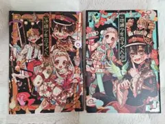 地縛少年花子くん漫画、画集 まとめ売り 2026年最新】地縛少年花子くん画集の人気アイテム - メルカリ