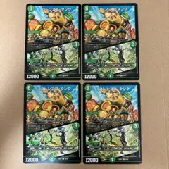 コレンココタンク ボントプラントボ 4枚