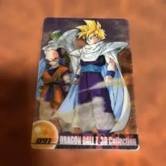 ドラゴンボール 森永ウエハース カード W3D Collection 507 - メルカリ