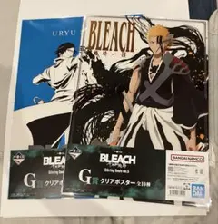 BLEACH 一番くじ　G賞　黒崎一護　石田雨竜