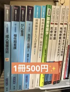ほぼ未使用】医学書院 系統看護学講座 10冊セット 看護教科書 - メルカリ