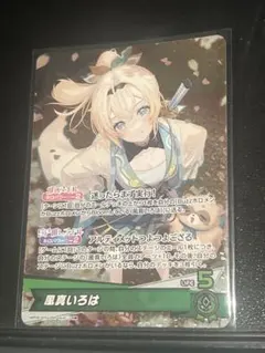ヴァイスシュヴァルツ 精神的露出狂 アーリャ SR 角川スニーカー文庫