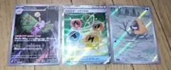 購*す様 ⭐️美品⭐️ポケモンカード 3枚セットまとめ売り 即日発送