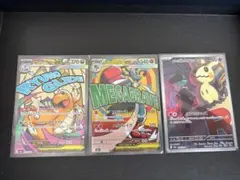 メガカイリューex MA➕メガルカリオex MA おまけ