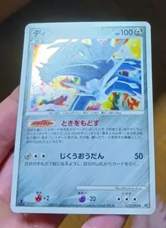 ディアルガ ☆ 拡張パック 破空の激闘 DP6 071/092 - メルカリ