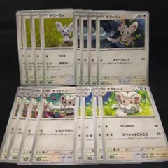 ポケモンカード　チラーミィ　チラチーノ　進化ライン