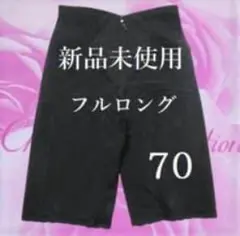 2025年最新】シャンデール ガードルの人気アイテム - メルカリ