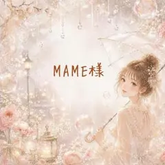 MAME(プロフ必読)様 リクエスト 5点 まとめ商品