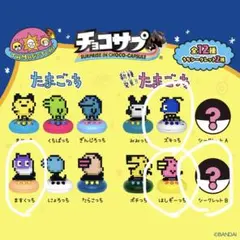 たまごっち チョコサプ 4つセット