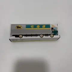 ヤマト運輸 トラックミニカー 約15cm