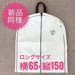 2026年最新】HERMES ガーメントバッグの人気アイテム - メルカリ