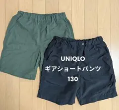 UNIQLO キッズ ギアショートパンツ 2枚セット 130 水陸両用