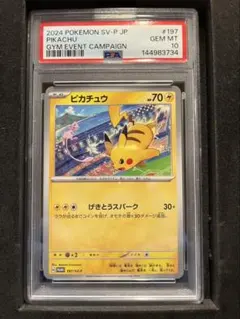 PSA8 ポケモンカード ポケカ 旧裏 マチスのピカチュウ - メルカリ