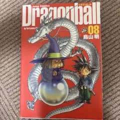 希少エラー裁断‼️ドラゴンボール 完全版 3巻初版 希少エラー裁断‼️ドラゴンボール 完全版 3巻初版 - メルカリ