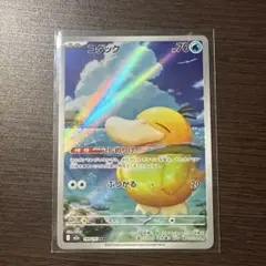 コダック AR 199/193