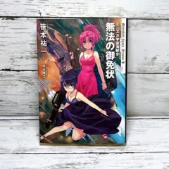 ミニスカ宇宙海賊(パイレーツ) 9