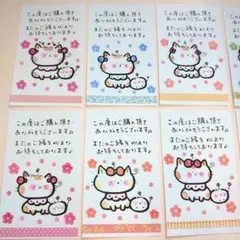 手書き サンキューカード ２０枚 サンクスカード 【猫と小鳥の♡まったり時間】