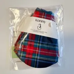 新品未使用 Konny スタイ　ネイビータータン