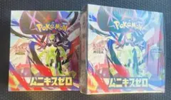 ポケモンカード ムニキスゼロ BOX シュリンクあり　2box