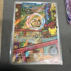 ポケモンカード モルペコ ミュウex ミュウツーex 3枚セット