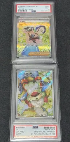 2025年最新】サザレ sar psa10の人気アイテム - メルカリ