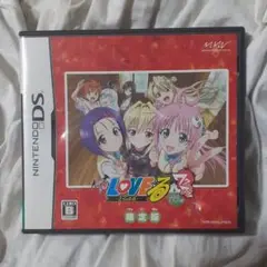 To LOVEる -とらぶる- ワクワク林間学校編 ニンテンドーDS 限定版